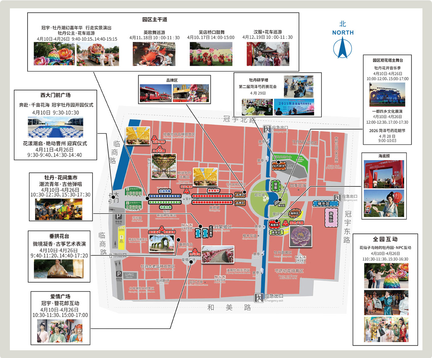 交通指南